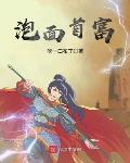 小精灵小说泡面首富