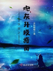 其他小说小说快穿之炮灰升级指南