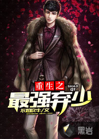 都市小说最新小说重生之最强弃少