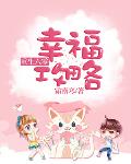 重生六零幸福攻略
