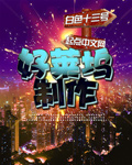 都市小说小说好莱坞制作