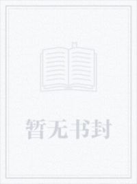 斗罗：开局一颗无限血蛋